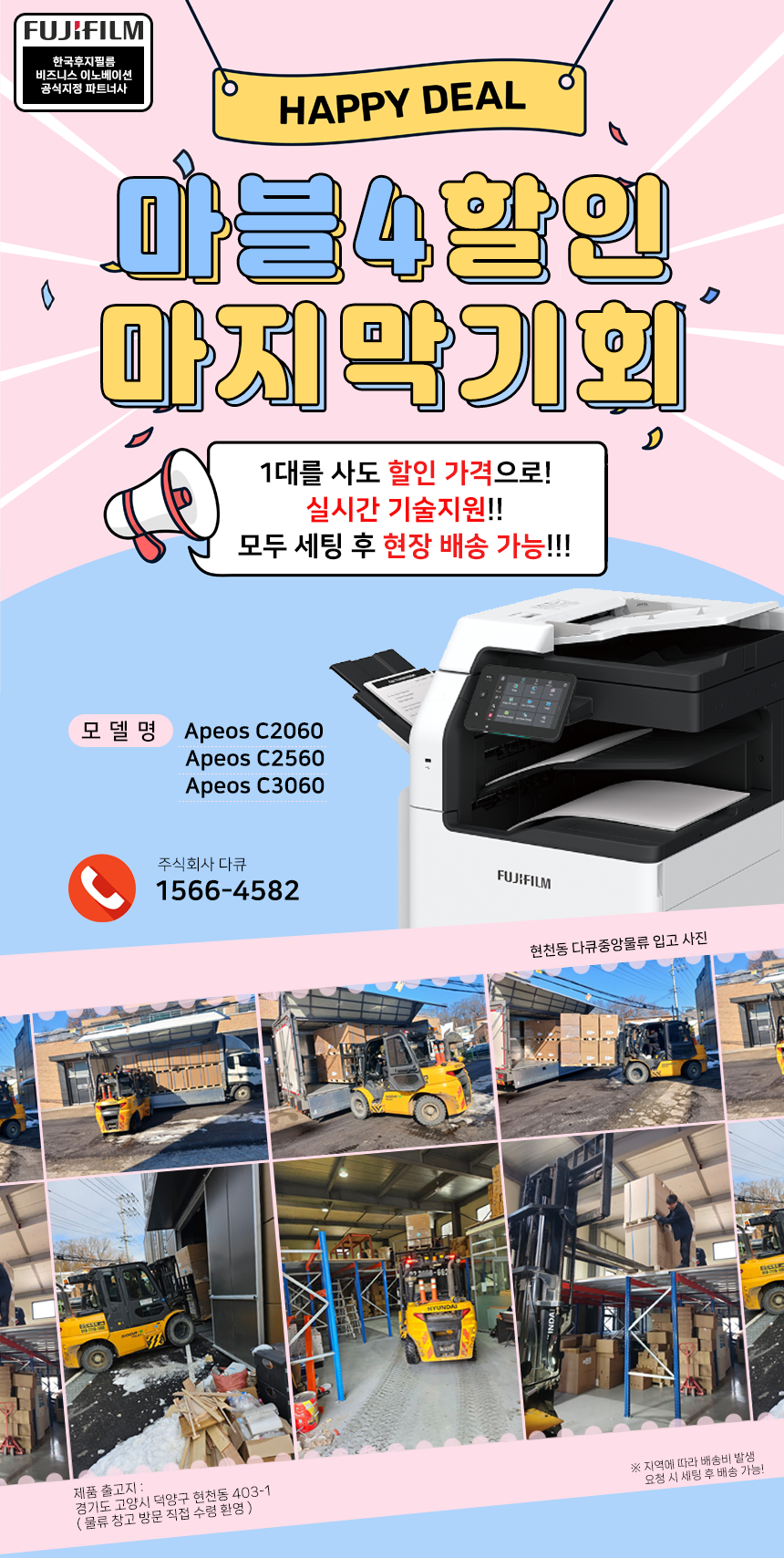 마블4 할인판매